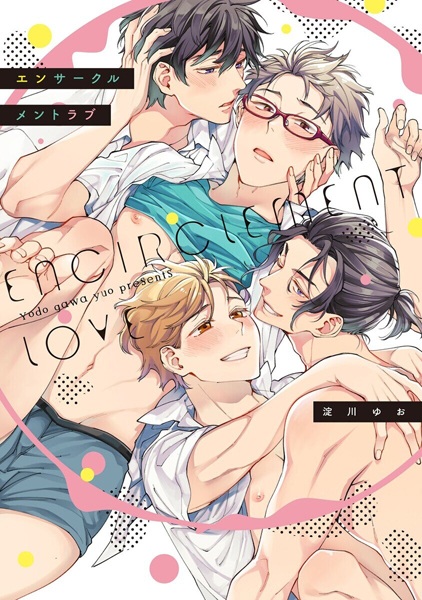 Encirclement Love cover