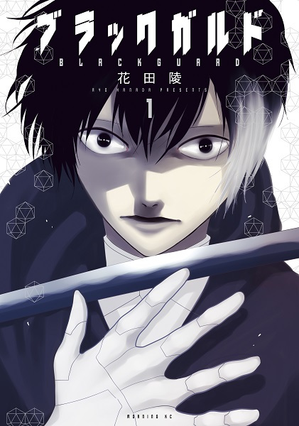 Black Guard cover