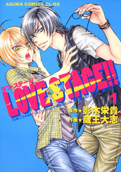 Love Stage!! cover