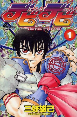 Devil & Devil cover