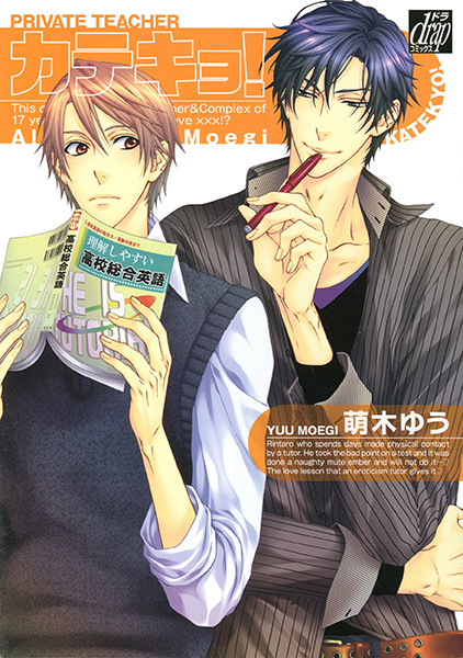 Katekyo! cover