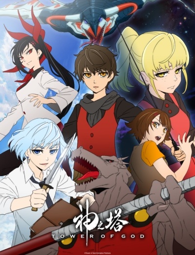 Kami no Tou poster