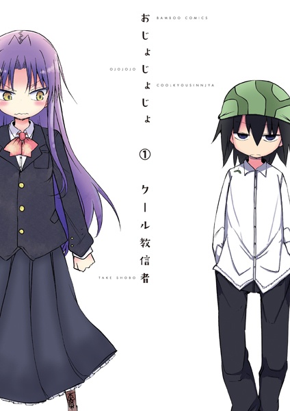Ojojojo cover