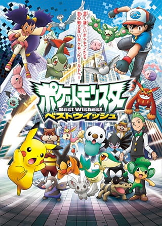 Pokemon Best Wishes! poster