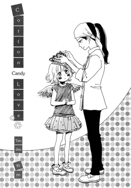 Koisuru Sugar Cotton cover
