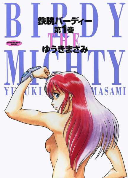 Tetsuwan Birdy cover