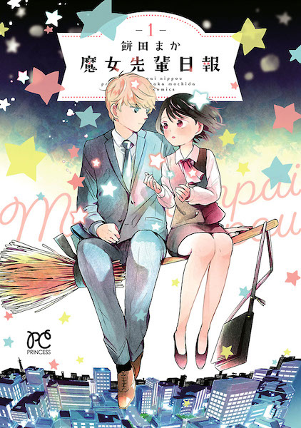 Majo-senpai Nippou cover