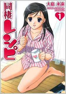 Dousei Recipe cover