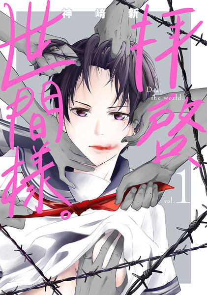 Haikei, Sekensama. cover