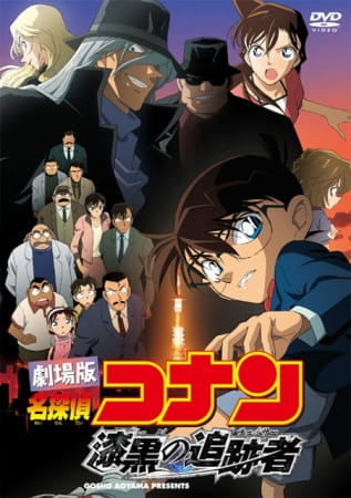 Meitantei Conan Movie 13: Shikkoku no Chaser poster