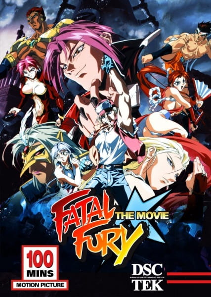 Garou Densetsu: The Motion Picture poster