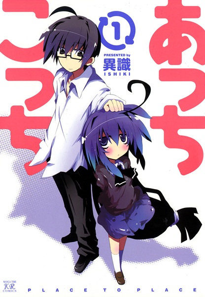 Acchi Kocchi cover