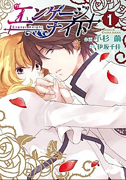Engage Knight cover