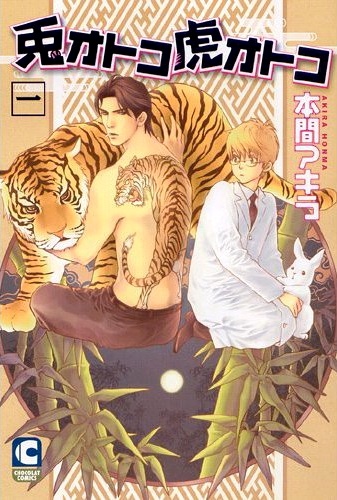 Rabbit Man, Tiger Man cover