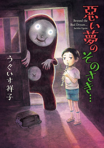 Beyond the Bad Dream... cover
