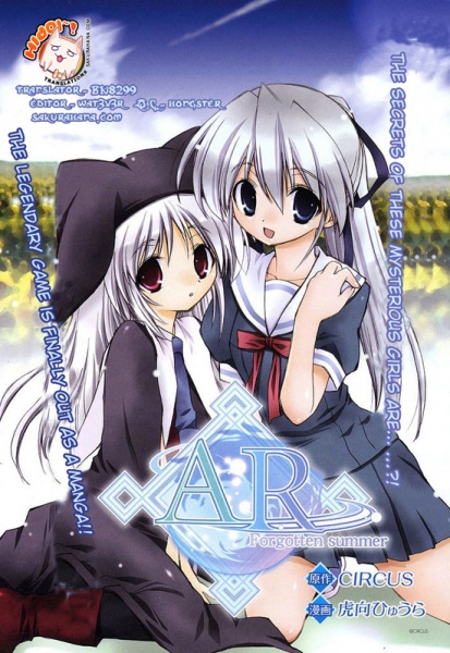 AR: Wasurerareta Natsu cover
