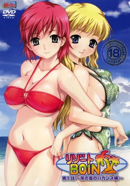 Resort Boin poster