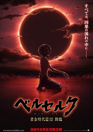 Berserk: Ougon Jidai-hen III - Kourin poster