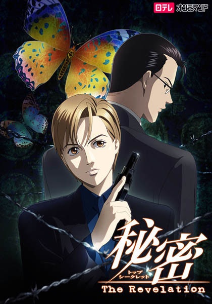 Top Secret: The Revelation poster