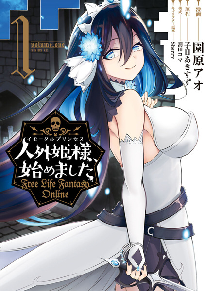 Immortal Princess, Hajimemashita: Free Life Fantasy Online cover