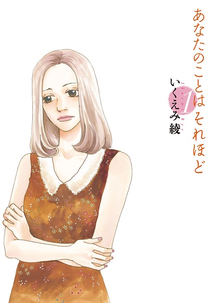 Anata no Koto wa Sorehodo cover