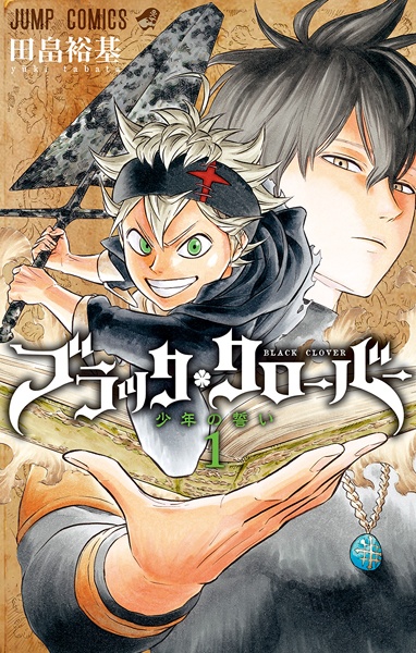 Black Clover cover