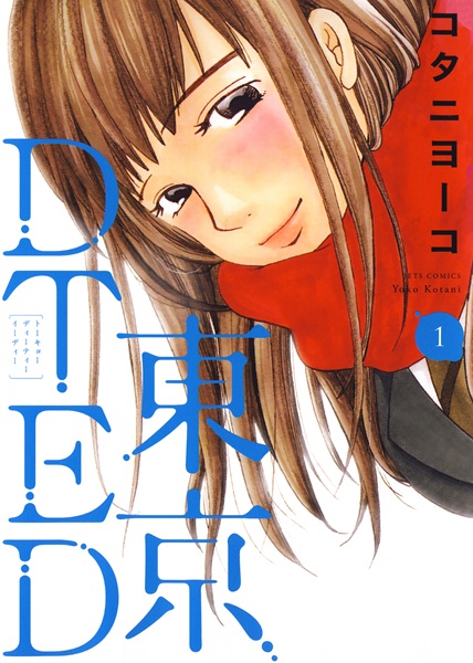 Tokyo DTED cover