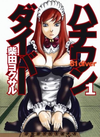 81 Diver cover