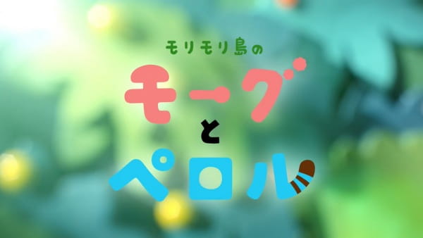 Mogu&Perol poster