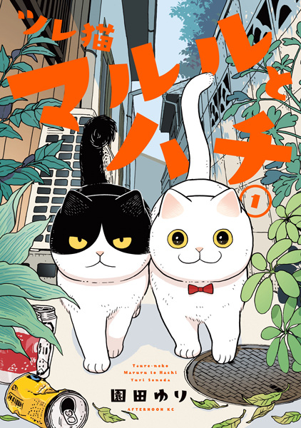 Tsureneko: Maruru to Hachi cover