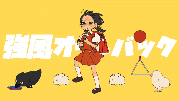 Kyoufuu All Back poster