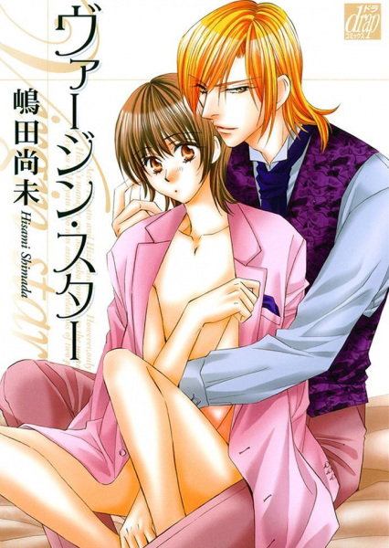 Virgin Star cover