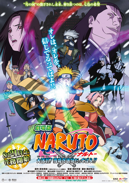 Naruto Movie 1: Dai Katsugeki!! Yuki Hime Ninpouchou Dattebayo! poster