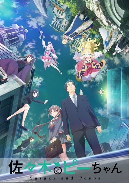 Sasaki and Peeps poster