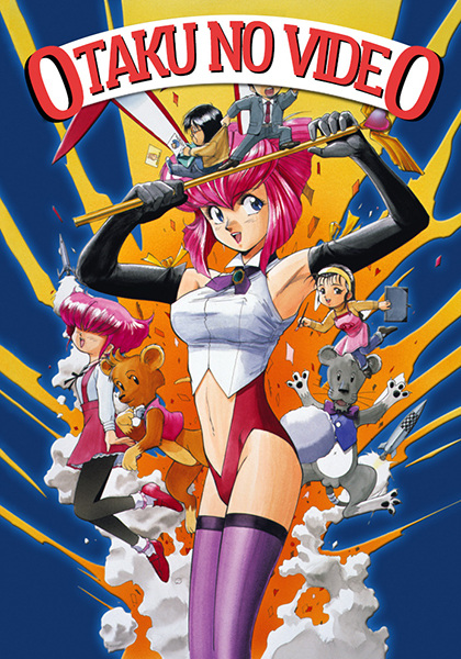 Otaku no Video poster