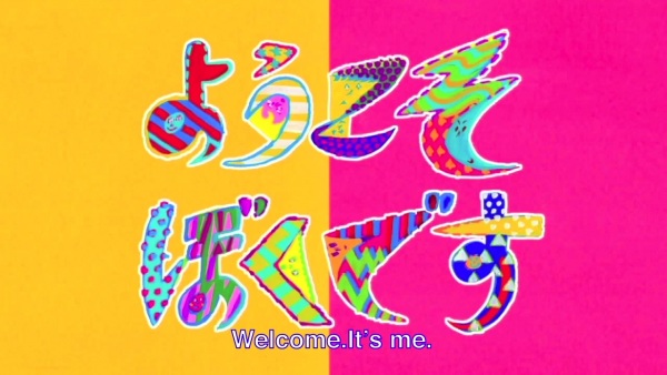 Youkoso Boku desu poster