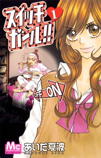 Switch Girl!! cover