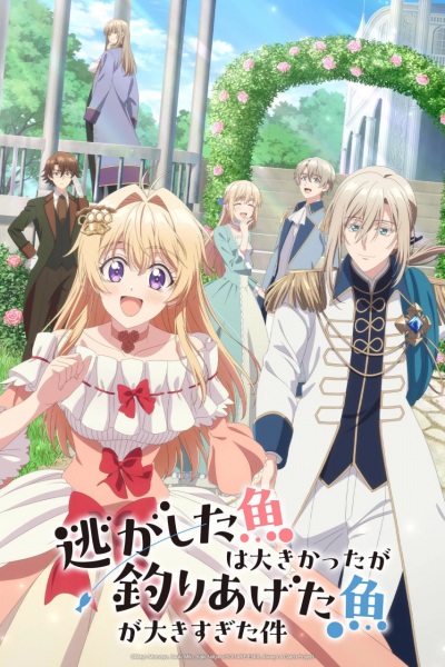 Nigashita Sakana wa Ookikatta ga Tsuriageta Sakana ga Ookisugita Ken poster