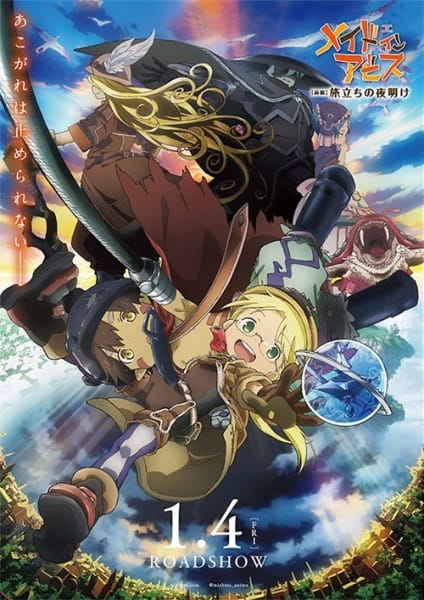 Made in Abyss: Journey's Dawn poster