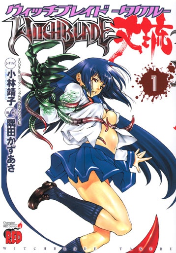 Witchblade cover