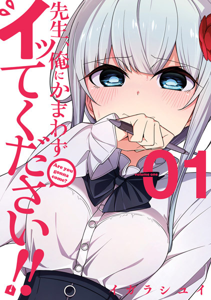 Sensei, Ore ni Kamawazu Itte Kudasai!! cover