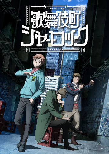 Kabukichou Sherlock poster