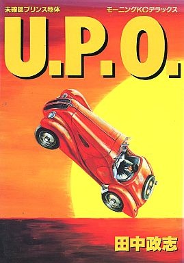 Mikakunin Prince Buttai U.P.O. cover