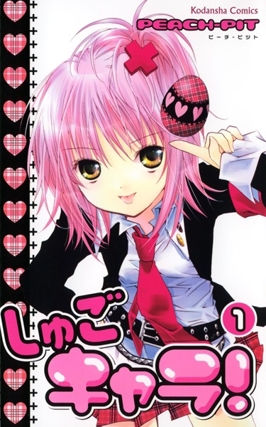 Shugo Chara! cover