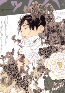 Yami no Hou e cover