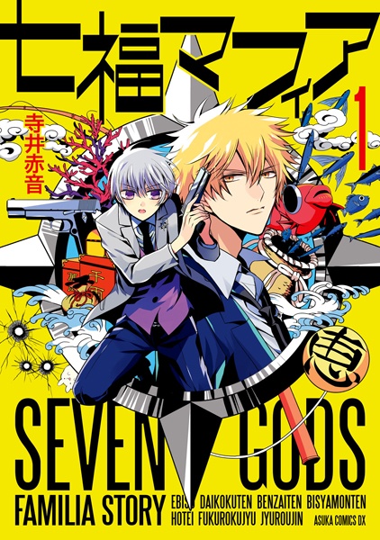 Shichifuku Mafia cover