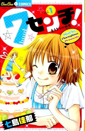 7 Senchi! cover
