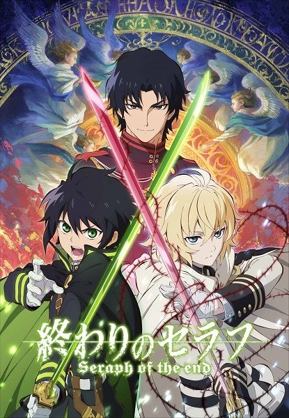 Owari no Seraph poster