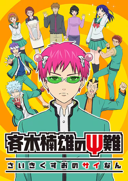 Saiki Kusuo no Ψ-nan poster