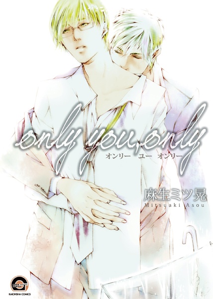 Only You, Only cover
